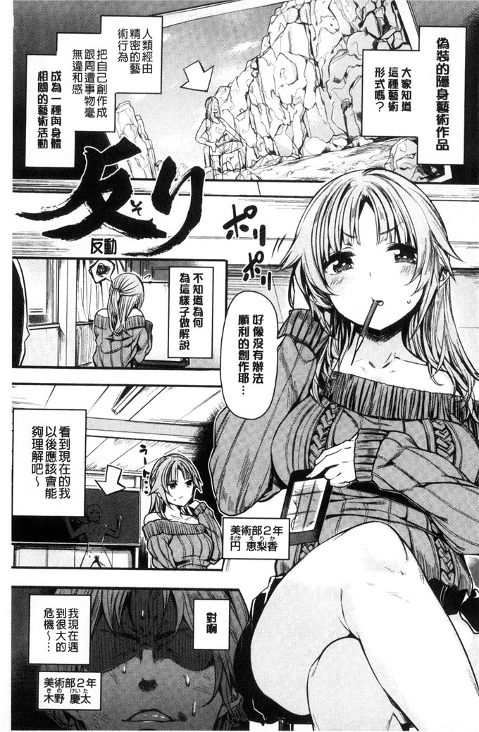 赤城あさひと漫画：亚麻·巴拿马甘甜鲜美