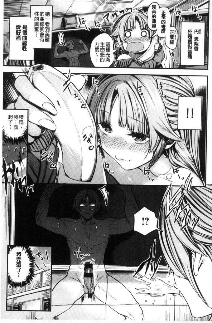 赤城あさひと漫画：亚麻·巴拿马甘甜鲜美