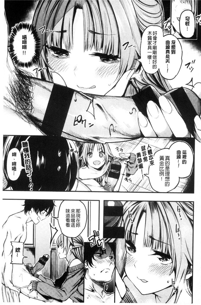 赤城あさひと漫画：亚麻·巴拿马甘甜鲜美