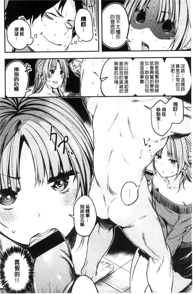 赤城あさひと漫画：亚麻·巴拿马甘甜鲜美