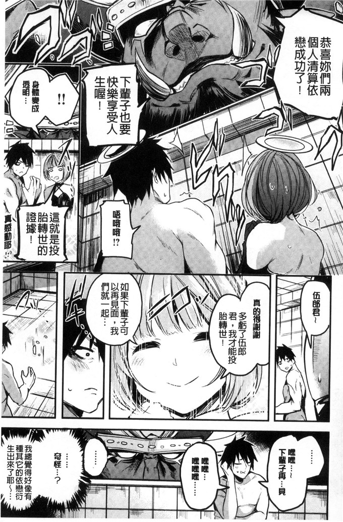 赤城あさひと漫画：亚麻·巴拿马甘甜鲜美