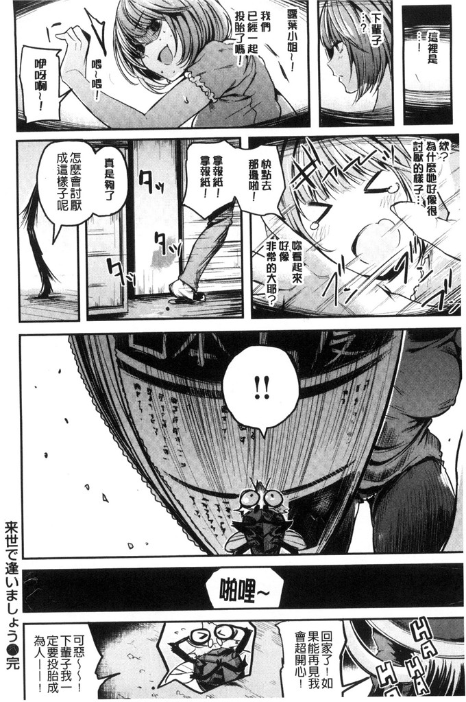 赤城あさひと漫画：亚麻·巴拿马甘甜鲜美