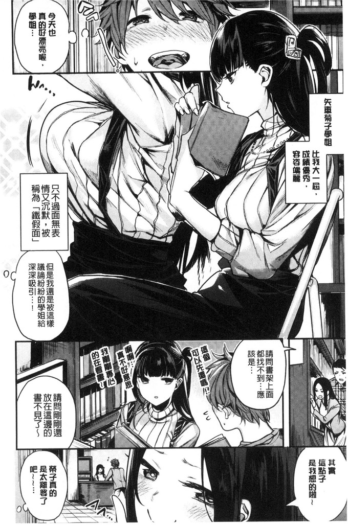 赤城あさひと漫画：亚麻·巴拿马甘甜鲜美