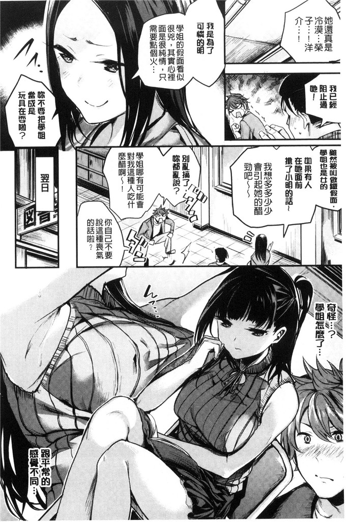 赤城あさひと漫画：亚麻·巴拿马甘甜鲜美