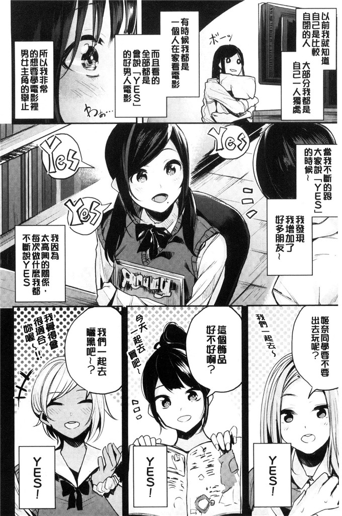 赤城あさひと漫画：亚麻·巴拿马甘甜鲜美