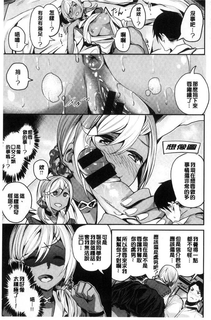 赤城あさひと漫画：亚麻·巴拿马甘甜鲜美