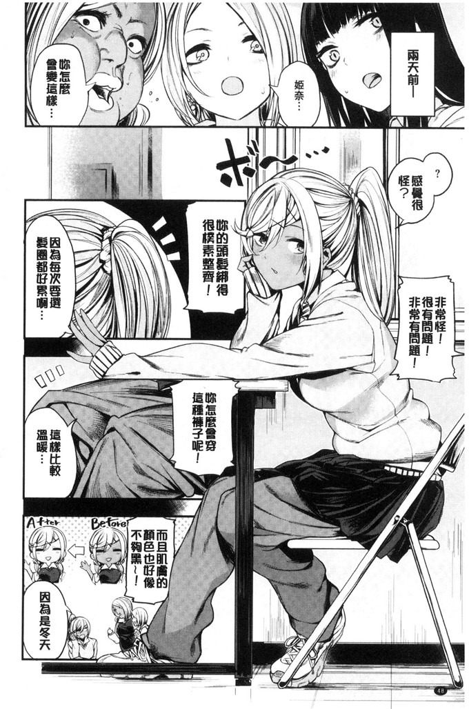 赤城あさひと漫画：亚麻·巴拿马甘甜鲜美