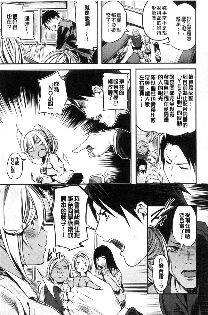 赤城あさひと漫画：亚麻·巴拿马甘甜鲜美