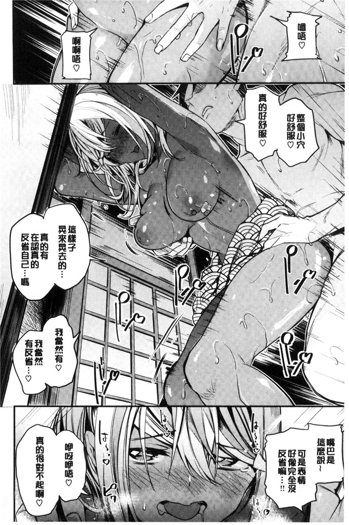 赤城あさひと漫画：亚麻·巴拿马甘甜鲜美