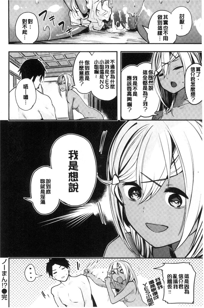 赤城あさひと漫画：亚麻·巴拿马甘甜鲜美