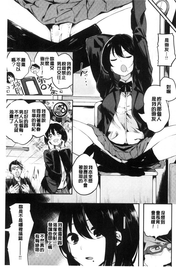 赤城あさひと漫画：亚麻·巴拿马甘甜鲜美