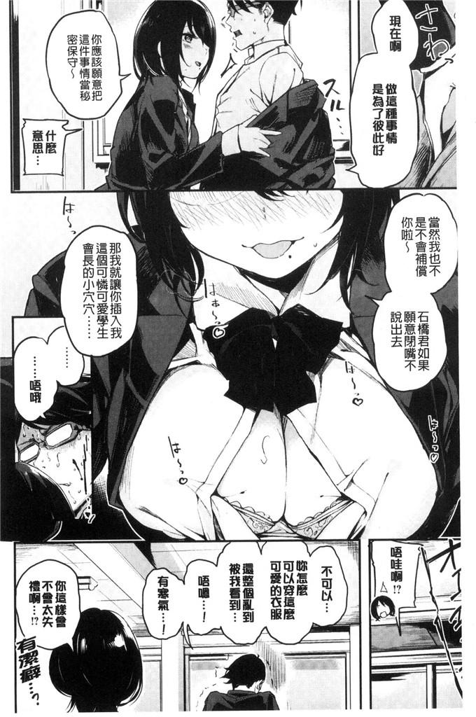 赤城あさひと漫画：亚麻·巴拿马甘甜鲜美