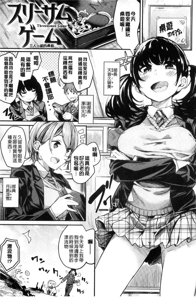 赤城あさひと漫画：亚麻·巴拿马甘甜鲜美