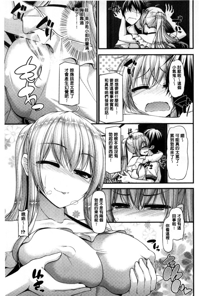 栗林みな実漫画：LOVE乳女儿亲又热气腾腾的奶3052女儿C