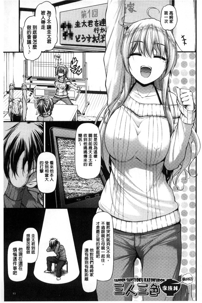 栗林みな実漫画：LOVE乳女儿亲又热气腾腾的奶3052女儿C