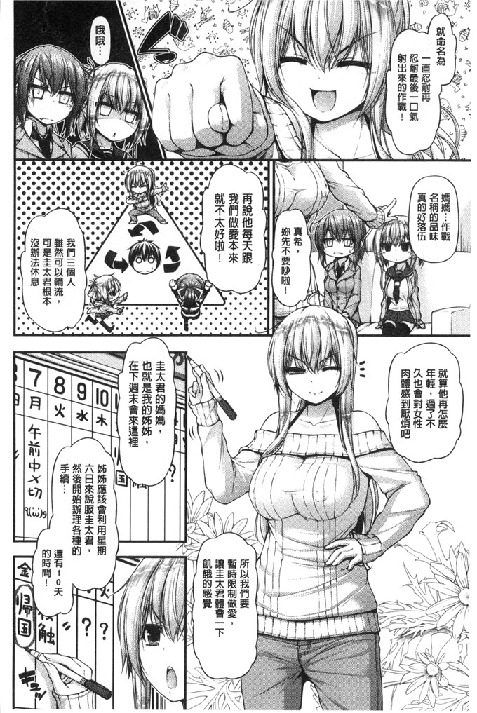 栗林みな実漫画：LOVE乳女儿亲又热气腾腾的奶3052女儿C