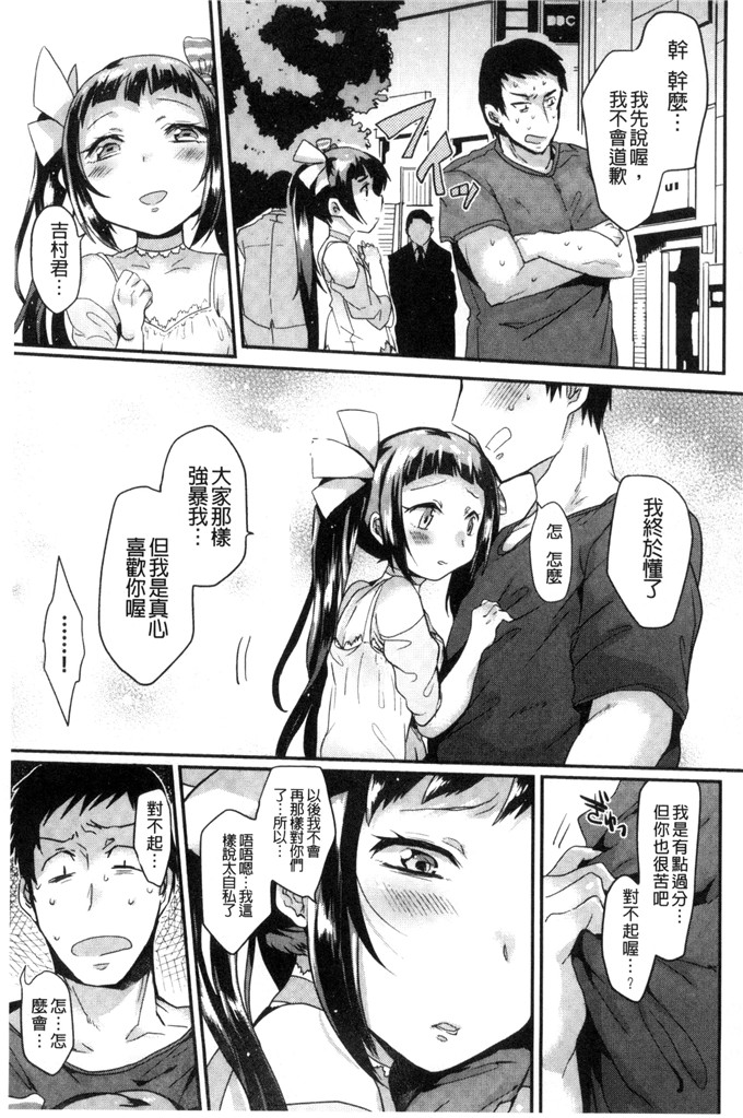 三左わさび少女漫画：屁股开关俏屁屁淫亂开關C 3162