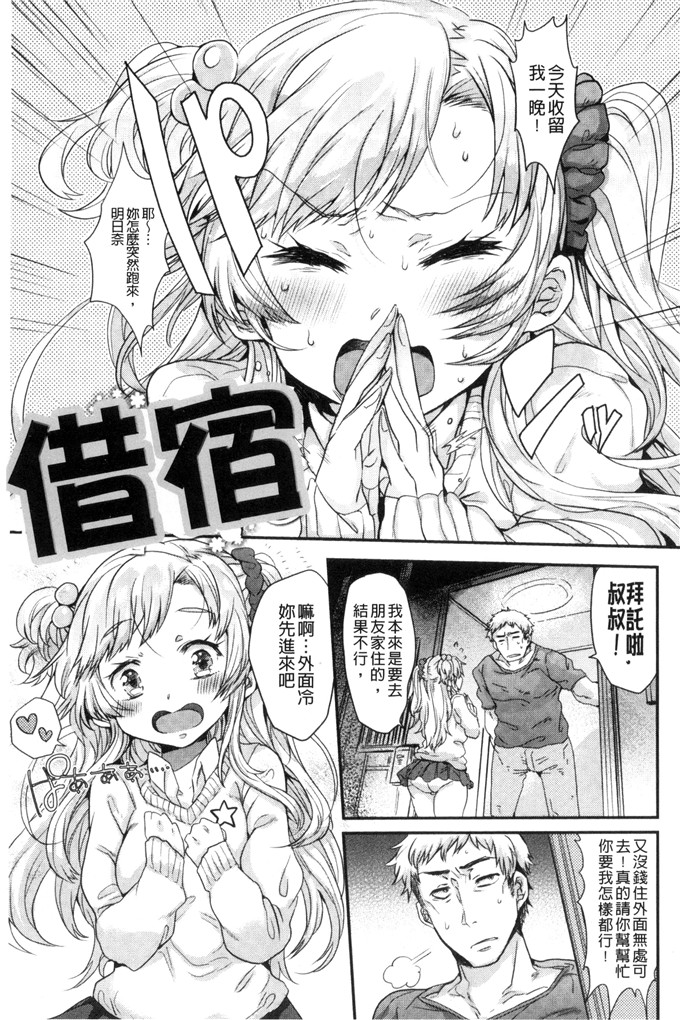 三左わさび少女漫画：屁股开关俏屁屁淫亂开關C 3162