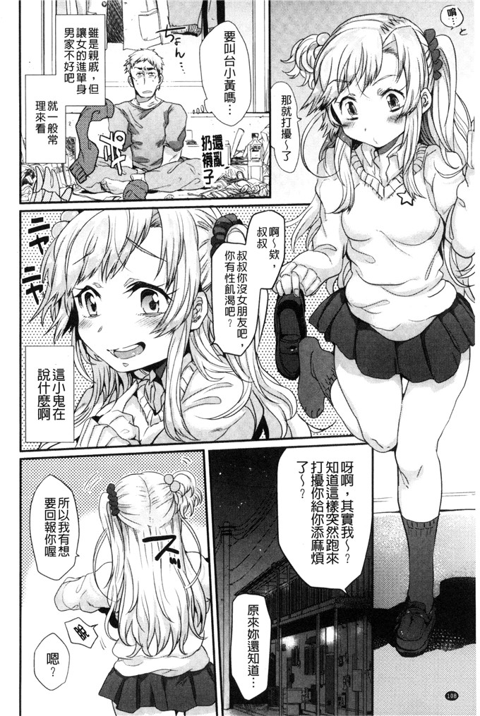 三左わさび少女漫画：屁股开关俏屁屁淫亂开關C 3162