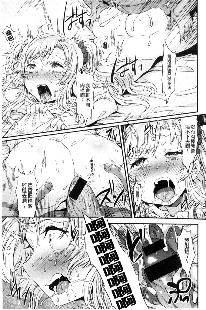 三左わさび少女漫画：屁股开关俏屁屁淫亂开關C 3162