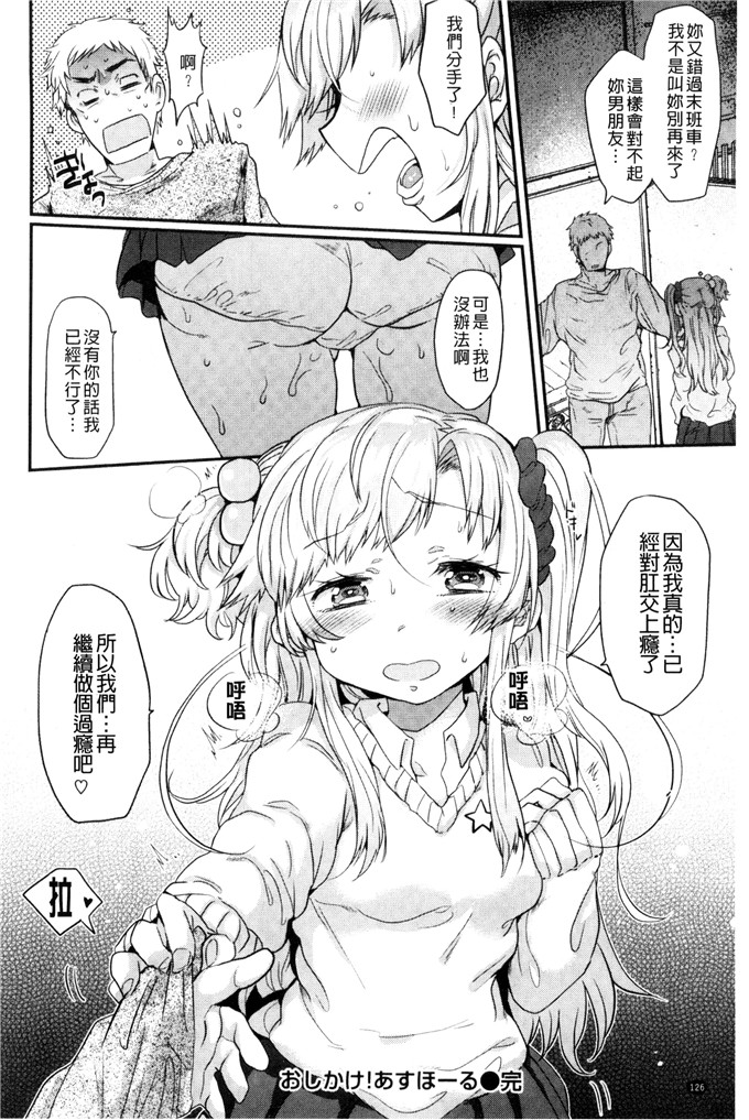 三左わさび少女漫画：屁股开关俏屁屁淫亂开關C 3162