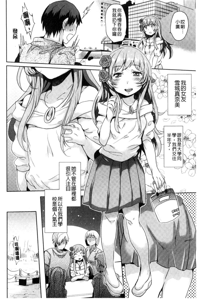 三左わさび少女漫画：屁股开关俏屁屁淫亂开關C 3162