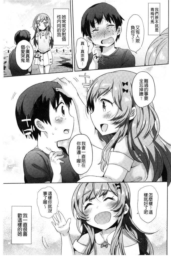 三左わさび少女漫画：屁股开关俏屁屁淫亂开關C 3162