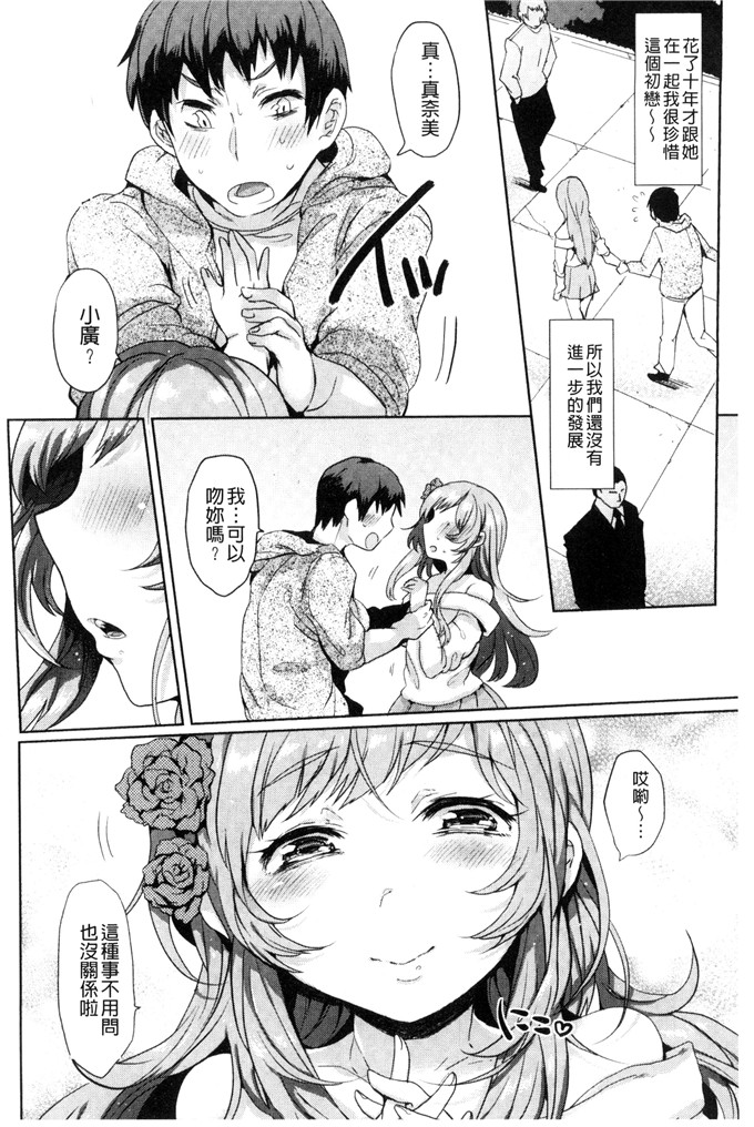 三左わさび少女漫画：屁股开关俏屁屁淫亂开關C 3162