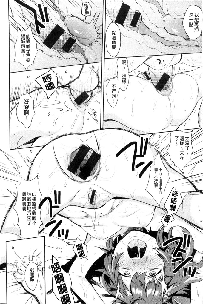 三左わさび少女漫画：屁股开关俏屁屁淫亂开關C 3162