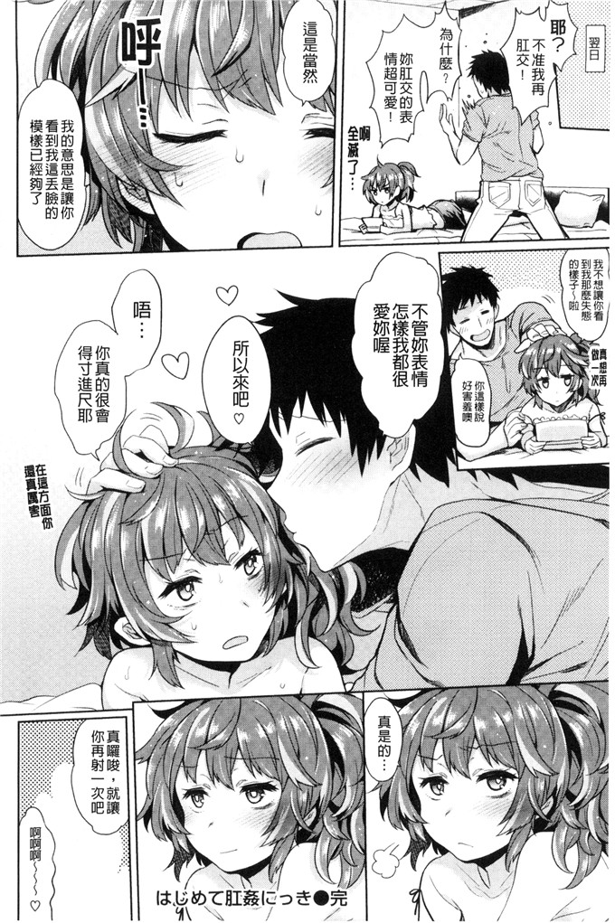 三左わさび少女漫画：屁股开关俏屁屁淫亂开關C 3162