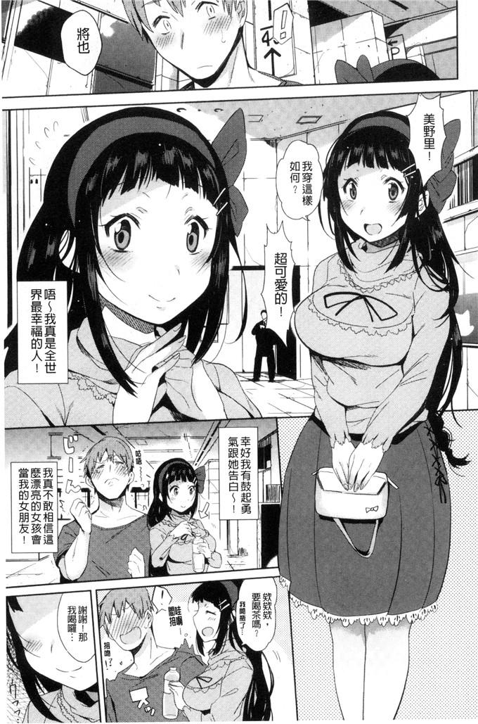 三左わさび少女漫画：屁股开关俏屁屁淫亂开關C 3162