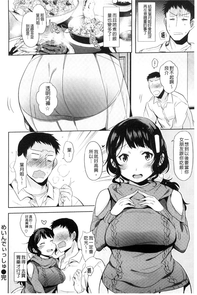 三左わさび少女漫画：屁股开关俏屁屁淫亂开關C 3162