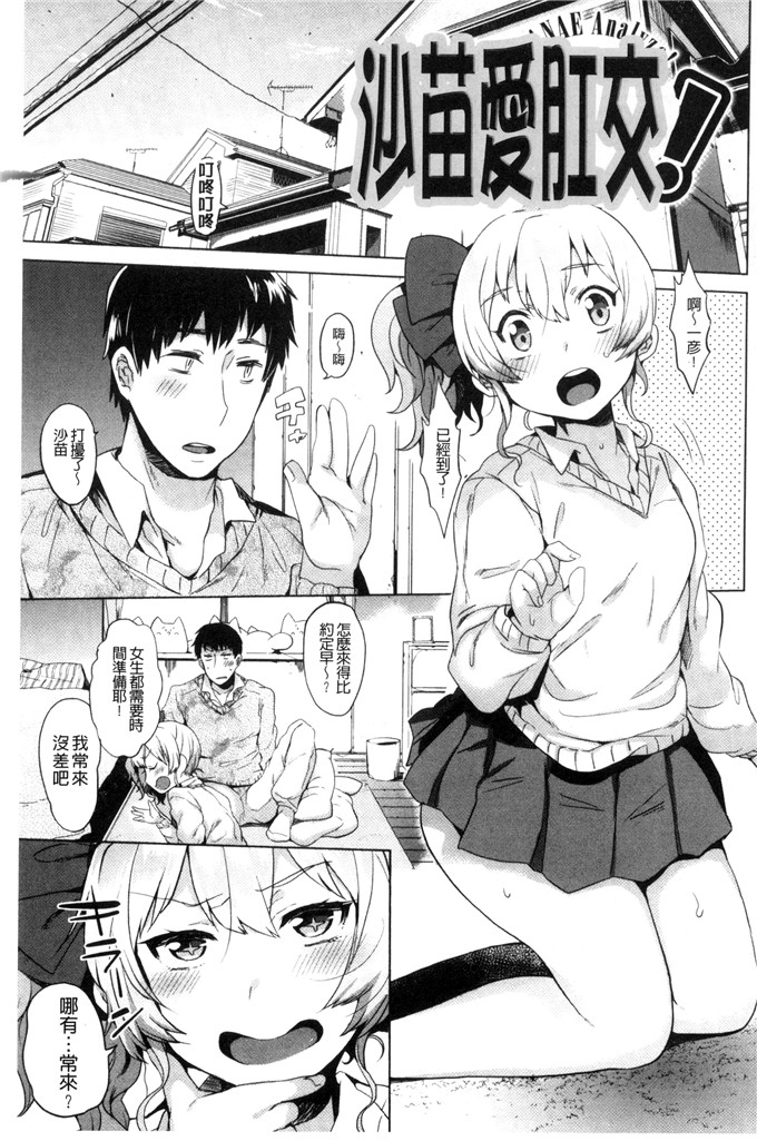 三左わさび少女漫画：屁股开关俏屁屁淫亂开關C 3162