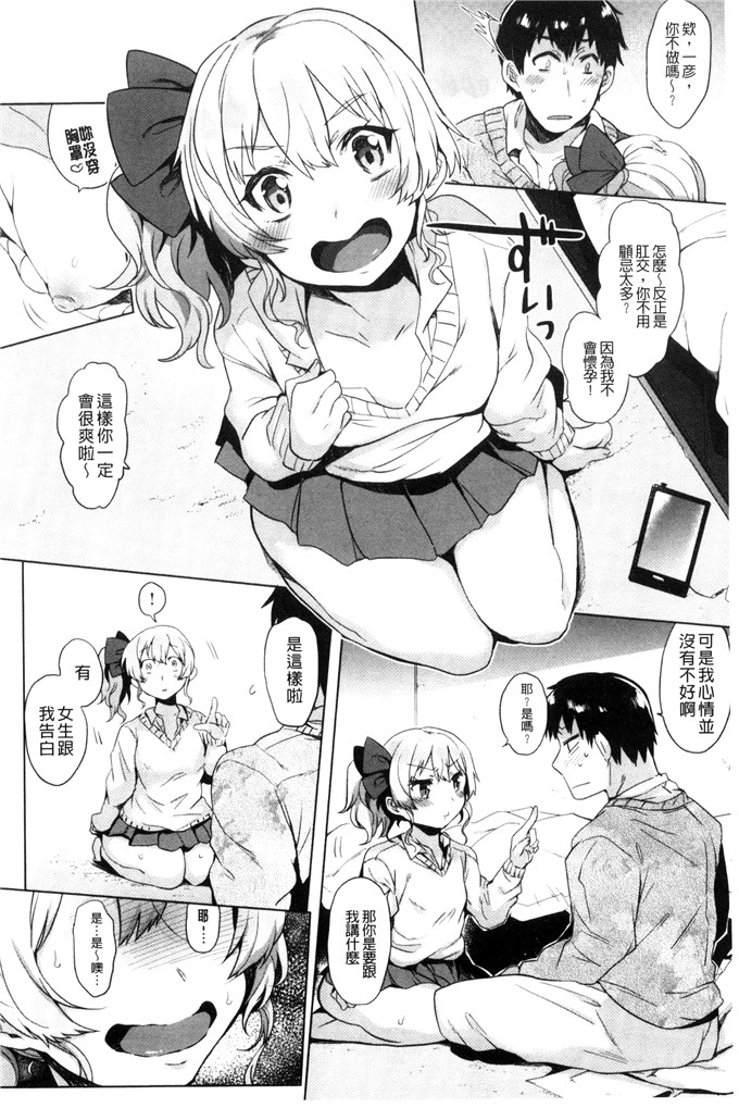 三左わさび少女漫画：屁股开关俏屁屁淫亂开關C 3162