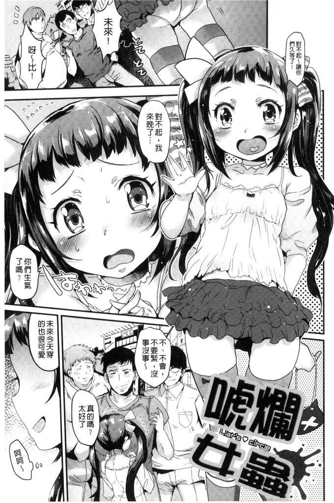 三左わさび少女漫画：屁股开关俏屁屁淫亂开關C 3162