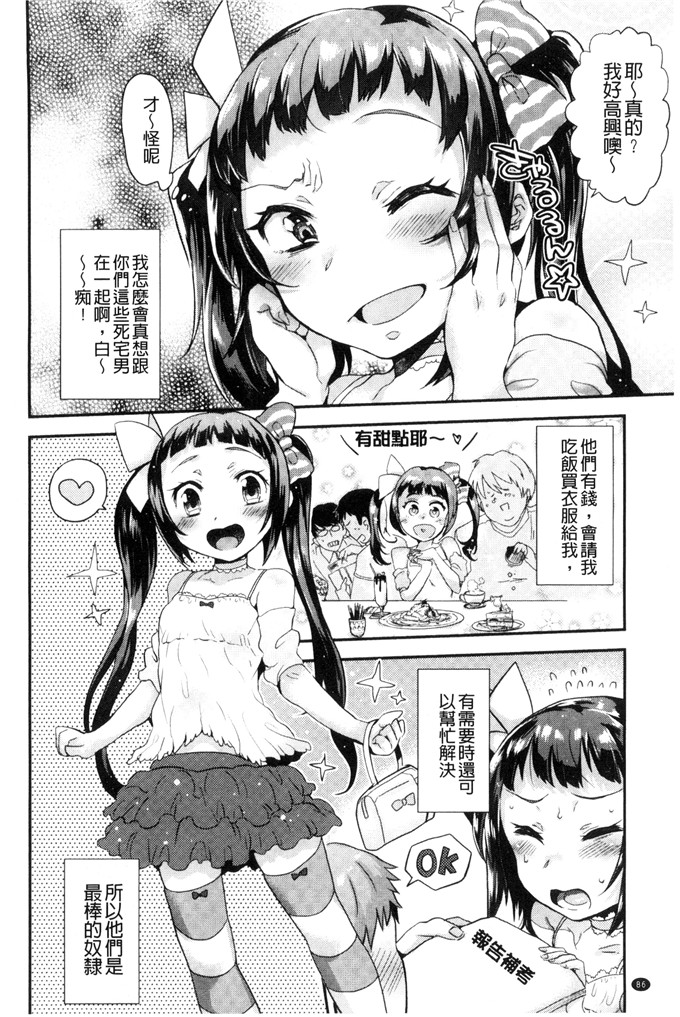 三左わさび少女漫画：屁股开关俏屁屁淫亂开關C 3162