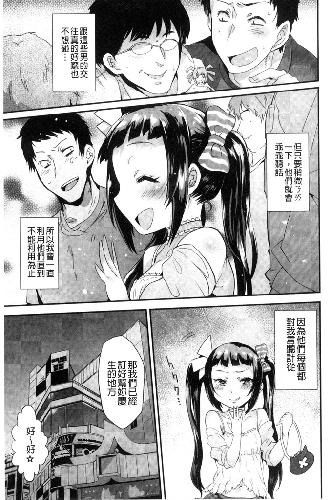 三左わさび少女漫画：屁股开关俏屁屁淫亂开關C 3162