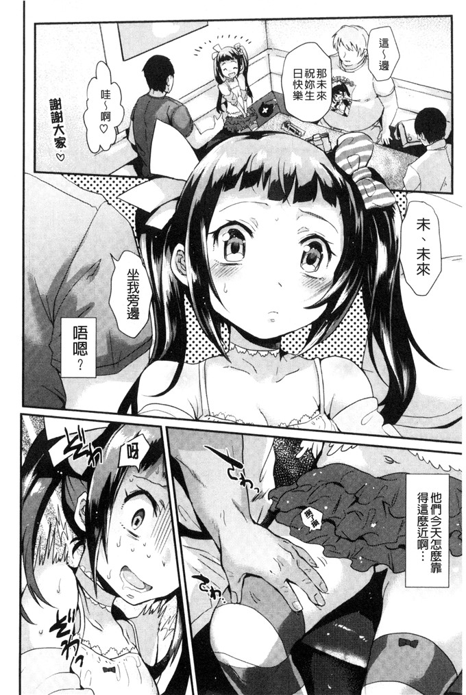 三左わさび少女漫画：屁股开关俏屁屁淫亂开關C 3162