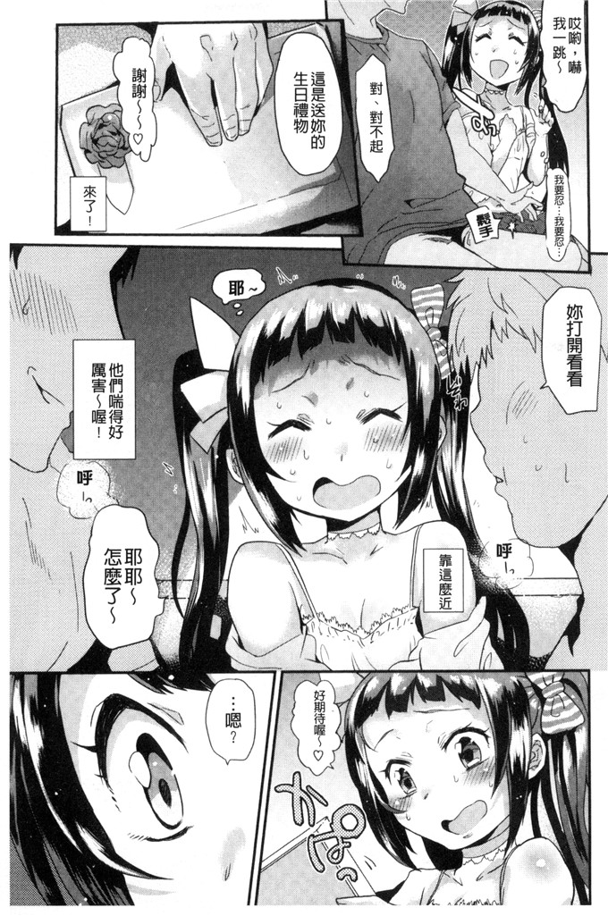 三左わさび少女漫画：屁股开关俏屁屁淫亂开關C 3162