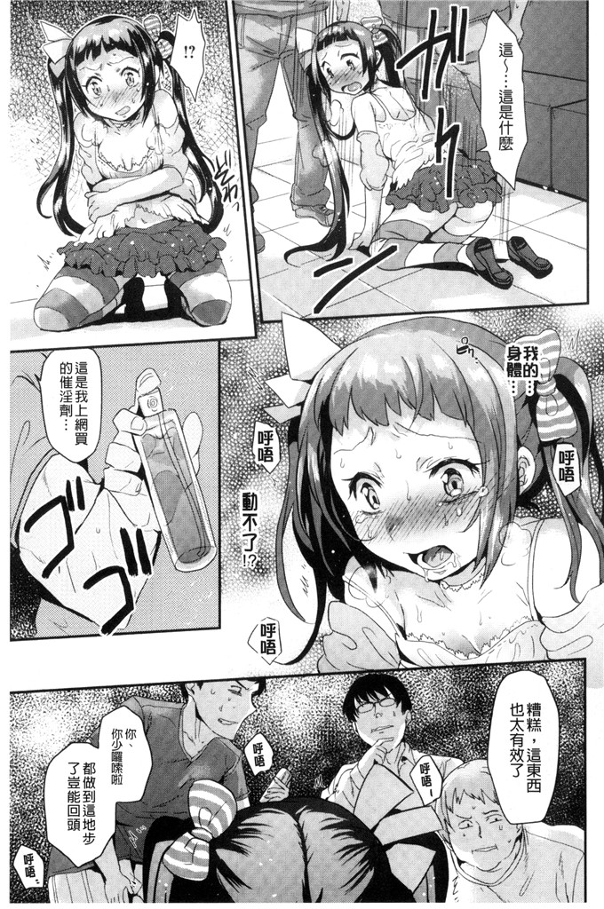 三左わさび少女漫画：屁股开关俏屁屁淫亂开關C 3162