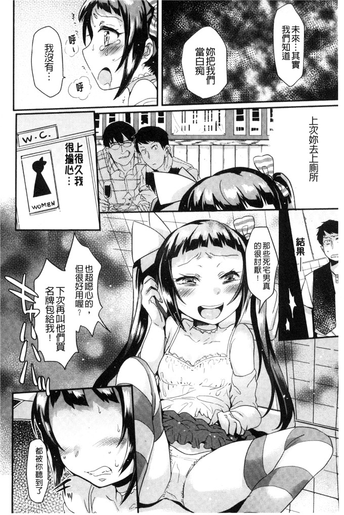 三左わさび少女漫画：屁股开关俏屁屁淫亂开關C 3162