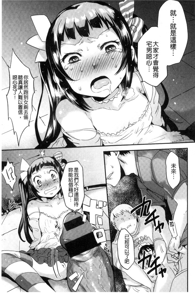 三左わさび少女漫画：屁股开关俏屁屁淫亂开關C 3162