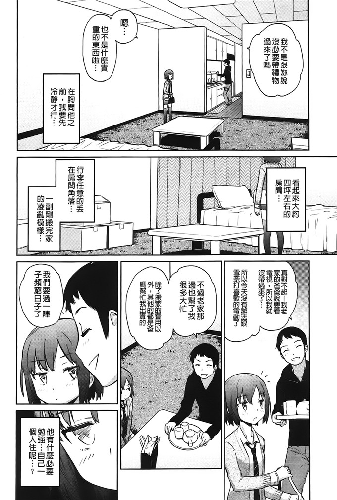 h本子少女漫画：クチュ三！