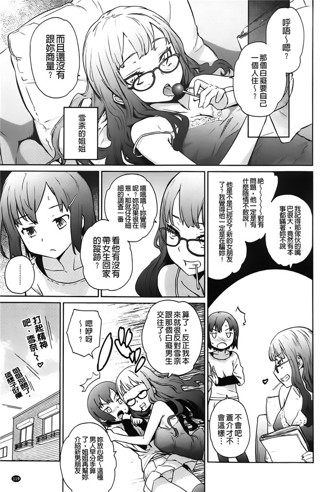 h本子少女漫画：クチュ三！