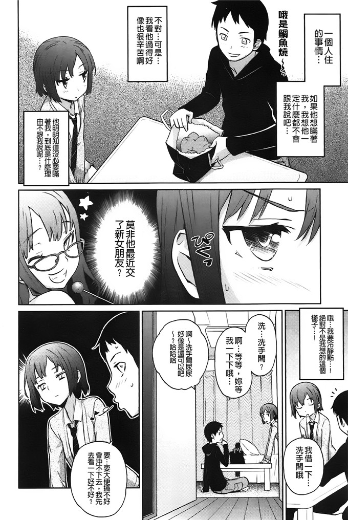 h本子少女漫画：クチュ三！