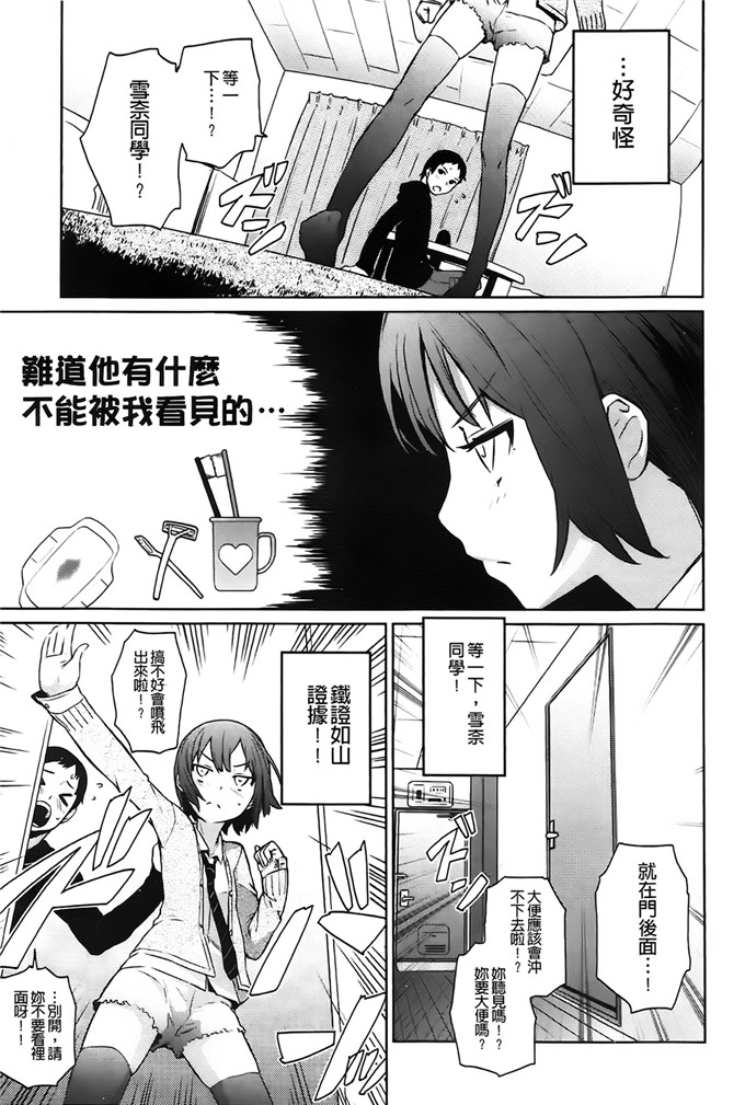 h本子少女漫画：クチュ三！