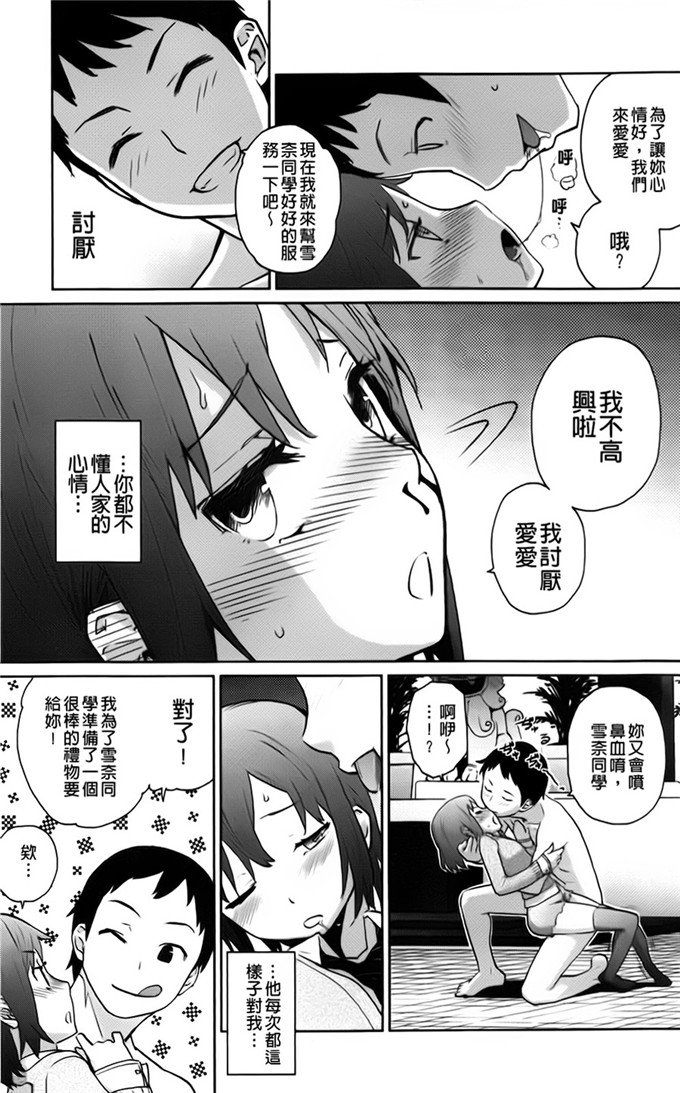 h本子少女漫画：クチュ三！