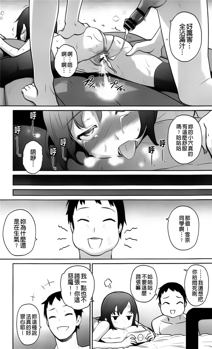 h本子少女漫画：クチュ三！