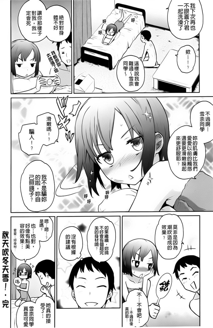 h本子少女漫画：クチュ三！