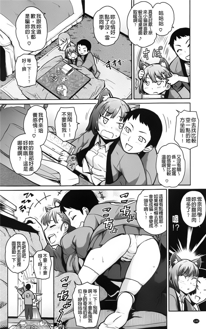 h本子少女漫画：クチュ三！